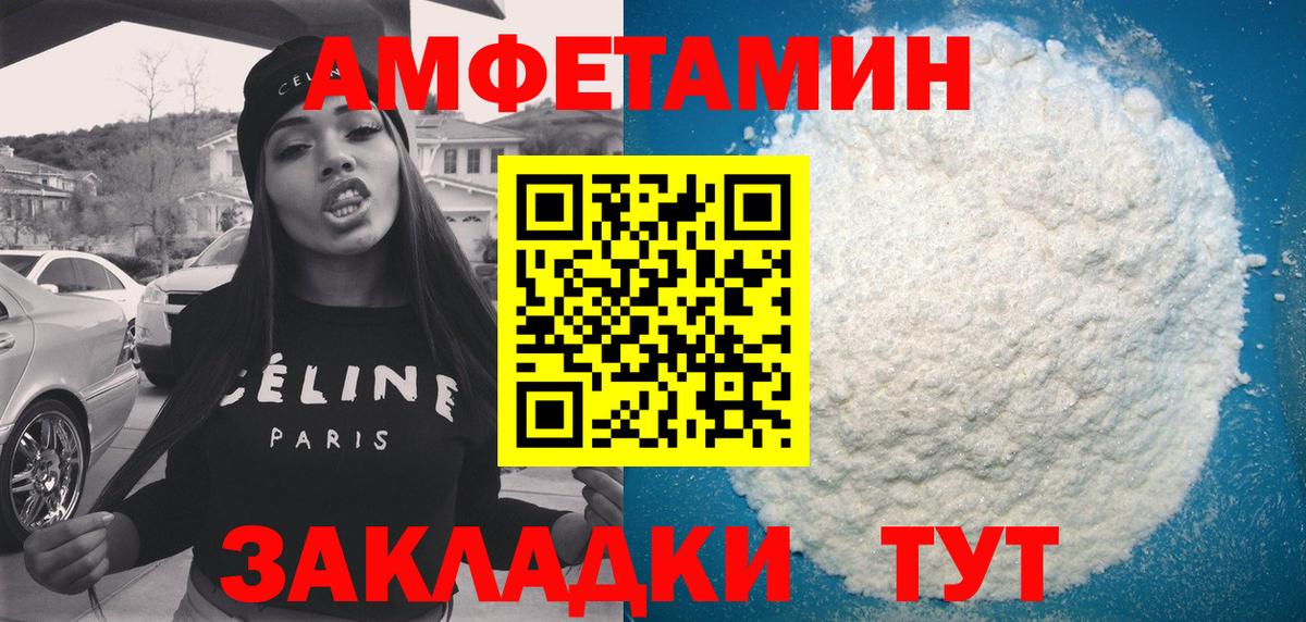 Амфетамин Premium Тобольск