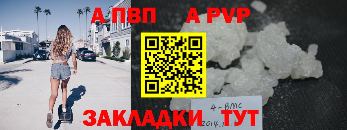 Альфа ПВП Crystall Тобольск