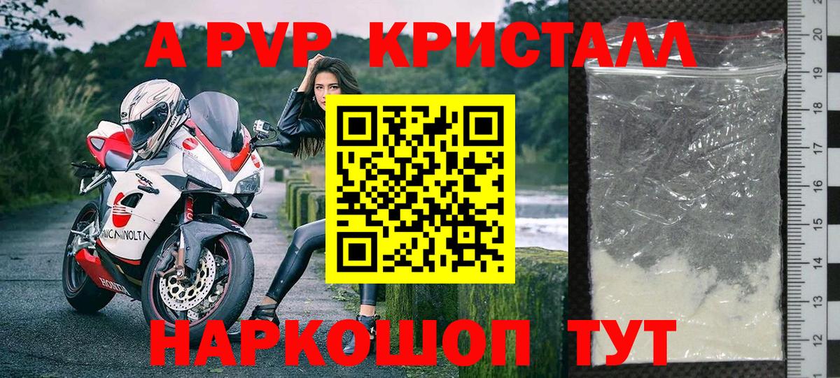 APVP СК  Альфа ПВП Crystall  Вход с VPN  Тобольск  Альфа ПВП Crystall 