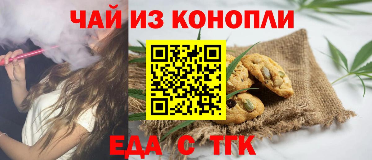Cannafood конопля  Вход с VPN  Тобольск 