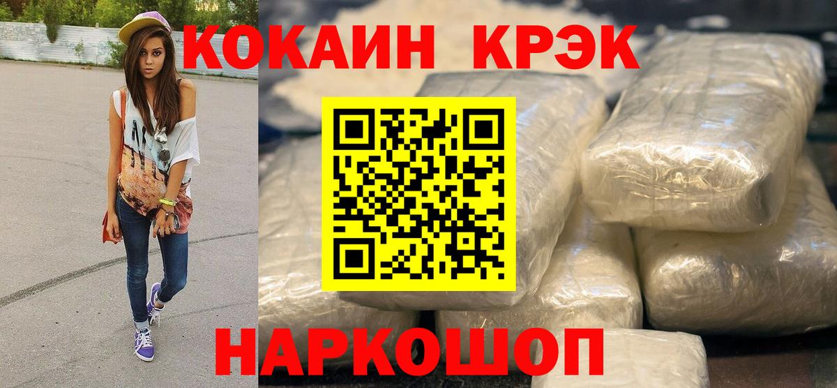 Кокаин Fish Scale Тобольск