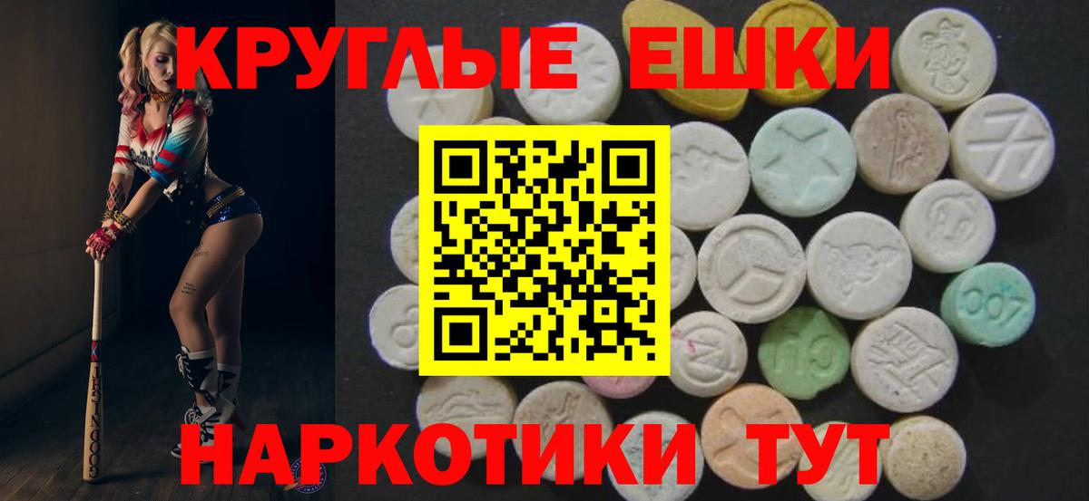 Ecstasy  Экстази 250 мг  Экстази Cube  Вход с VPN  Тобольск 
