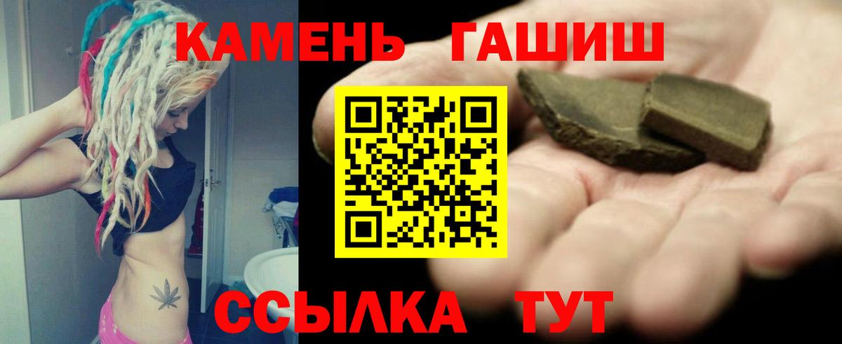 ГАШИШ 40% ТГК Тобольск