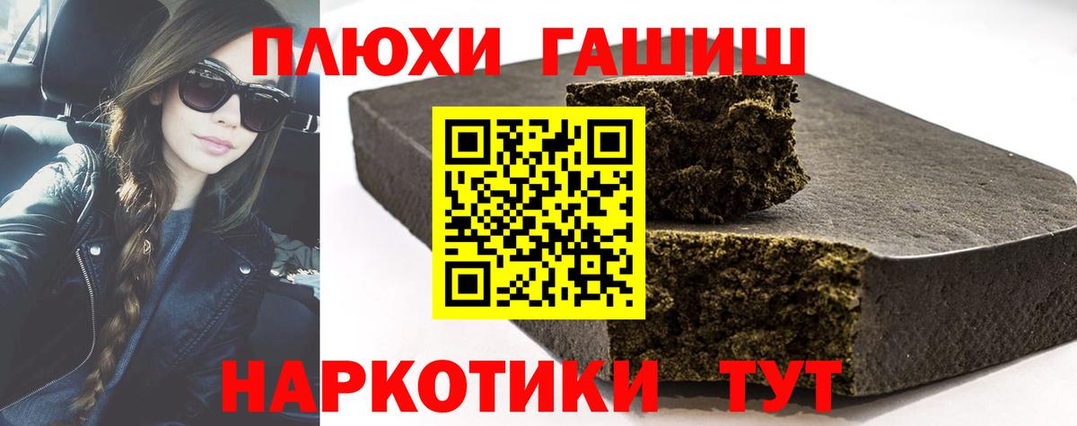 ГАШ 40% ТГК  ГАШИШ  ГАШИШ hashish  Тобольск  Вход с VPN 