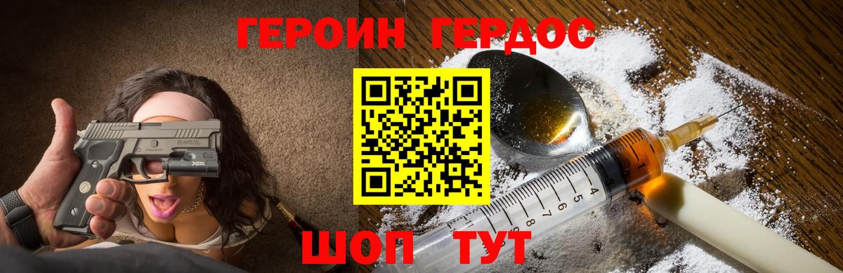 Героин хмурый  Вход с VPN  Тобольск 