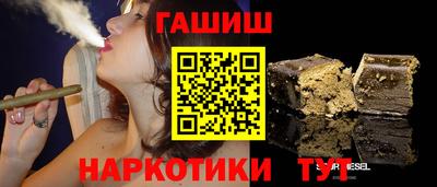 гашишное масло Партизанск