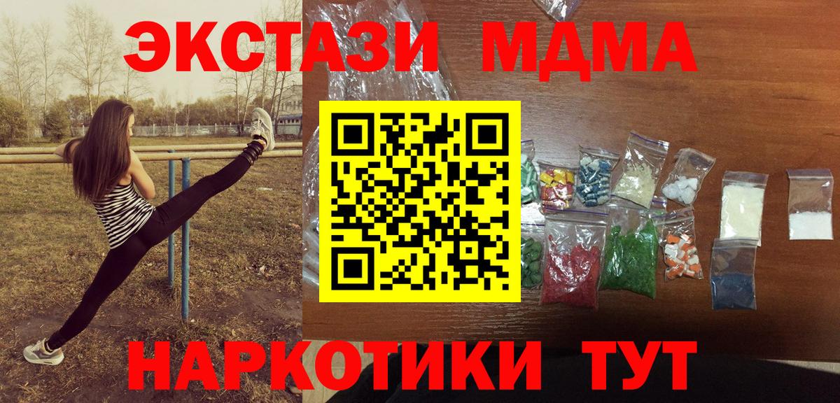 MDMA кристаллы  MDMA VHQ  Тобольск  МДМА  Вход с VPN 