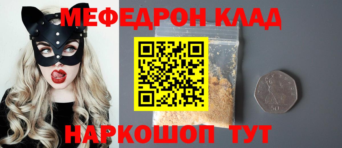 Тобольск  Меф  МЕФ мука  Вход с VPN  МЕФ  МЯУ-МЯУ мука 