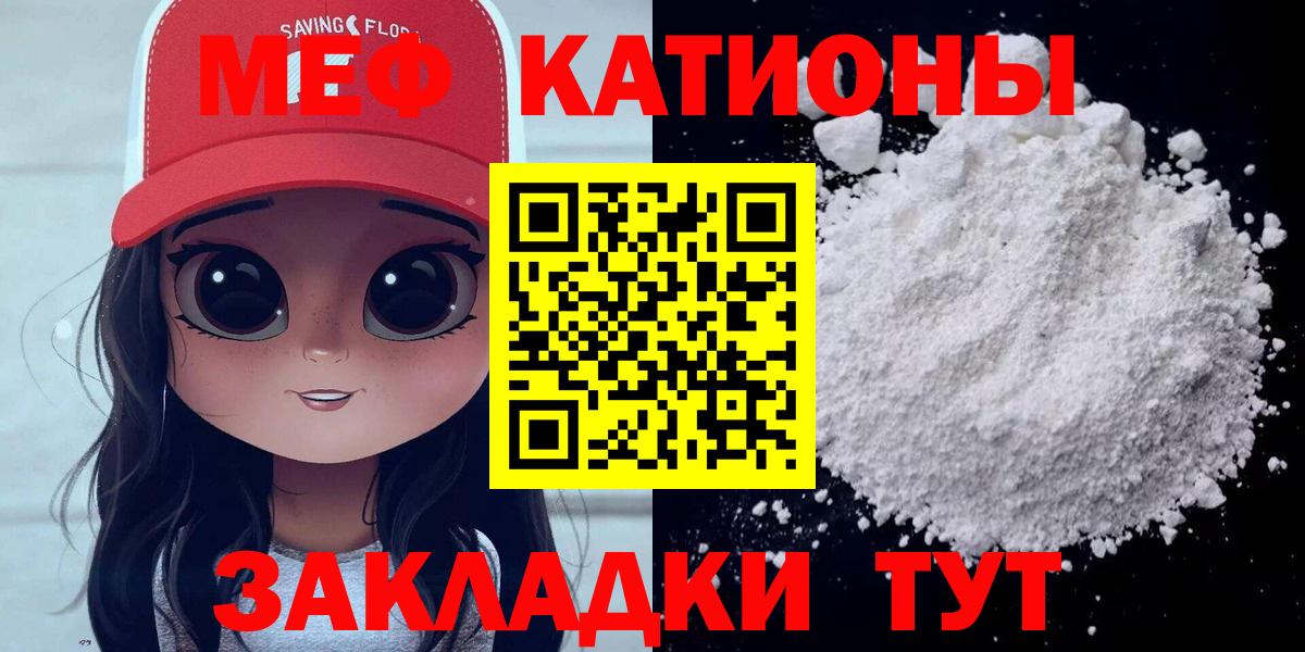 Меф кристаллы Тобольск