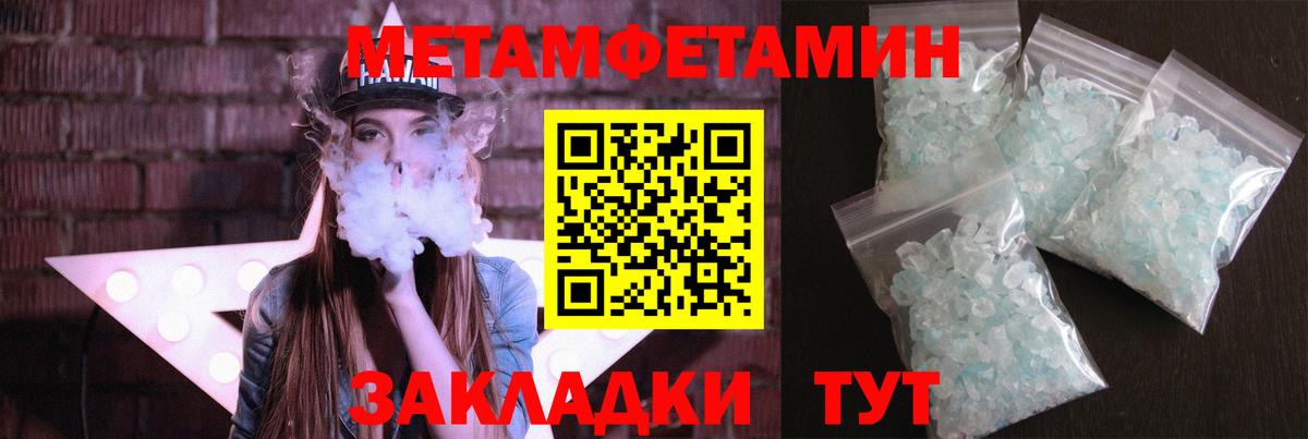 МЕТАМФЕТАМИН витя Тобольск