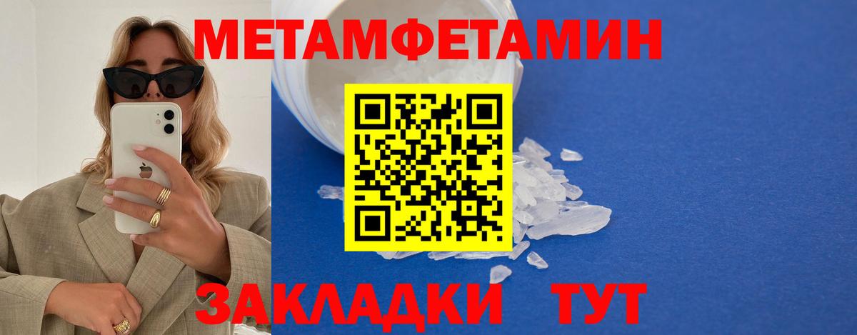 Первитин витя  МЕТАМФЕТАМИН  Тобольск  Вход с VPN 