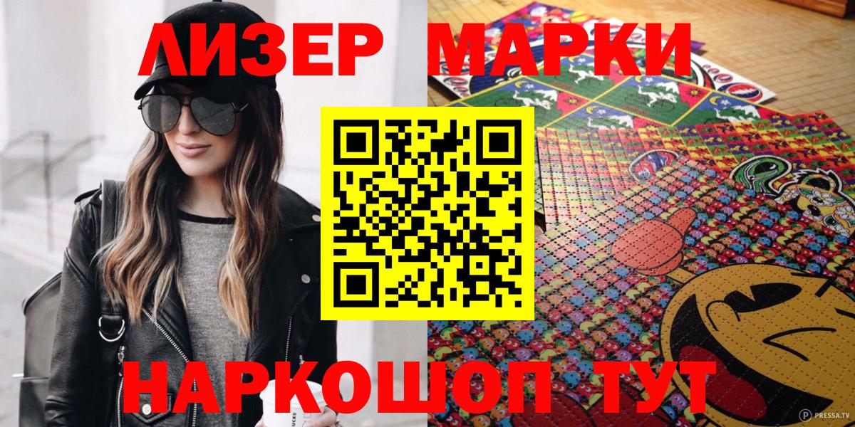 Тобольск  купить   Вход с VPN  Марки 25I-NBOMe 1500мкг  Марки 25I-NBOMe 1500мкг  Наркотические марки 