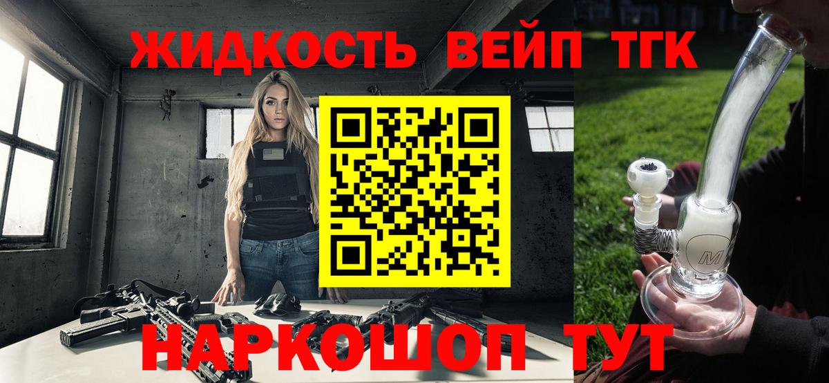 Тобольск  Дистиллят ТГК гашишное масло  ТГК гашишное масло  Вход с VPN 