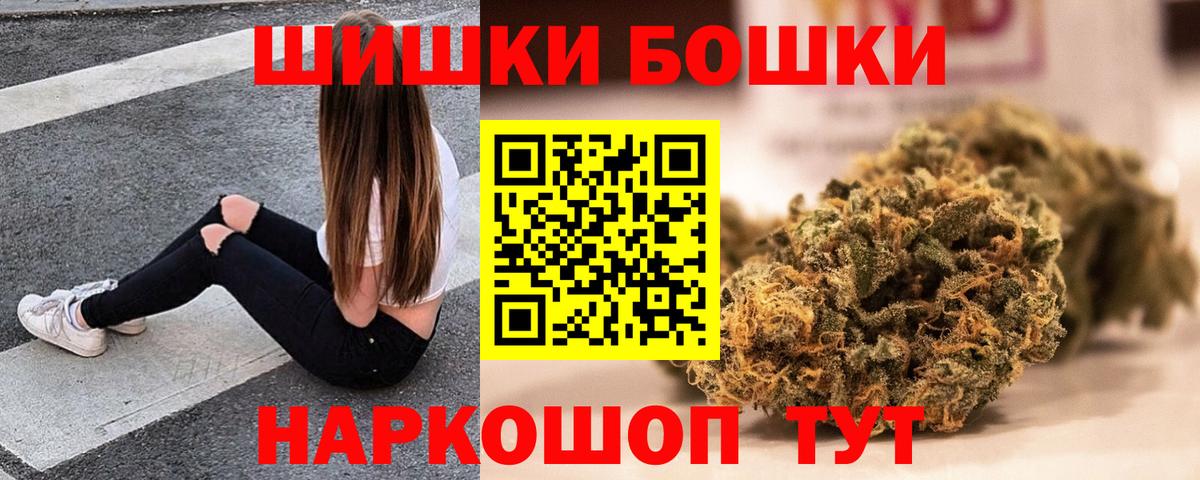 Марихуана THC 21%  Бошки Шишки Ganja  Вход с VPN  Марихуана Amnesia  Тобольск 